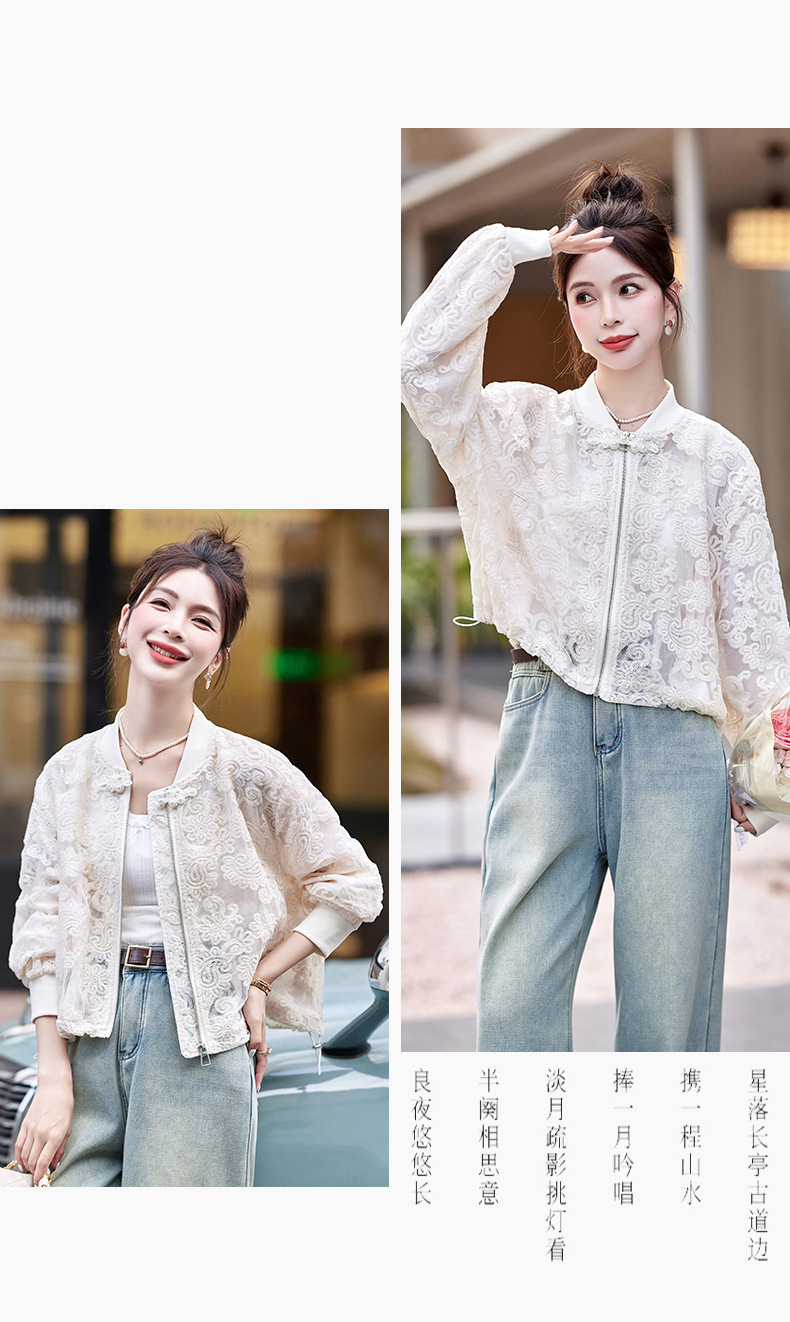 新中式国风蕾丝刺绣外套女2024新款春夏小个子短款防晒衣薄款上衣详情18