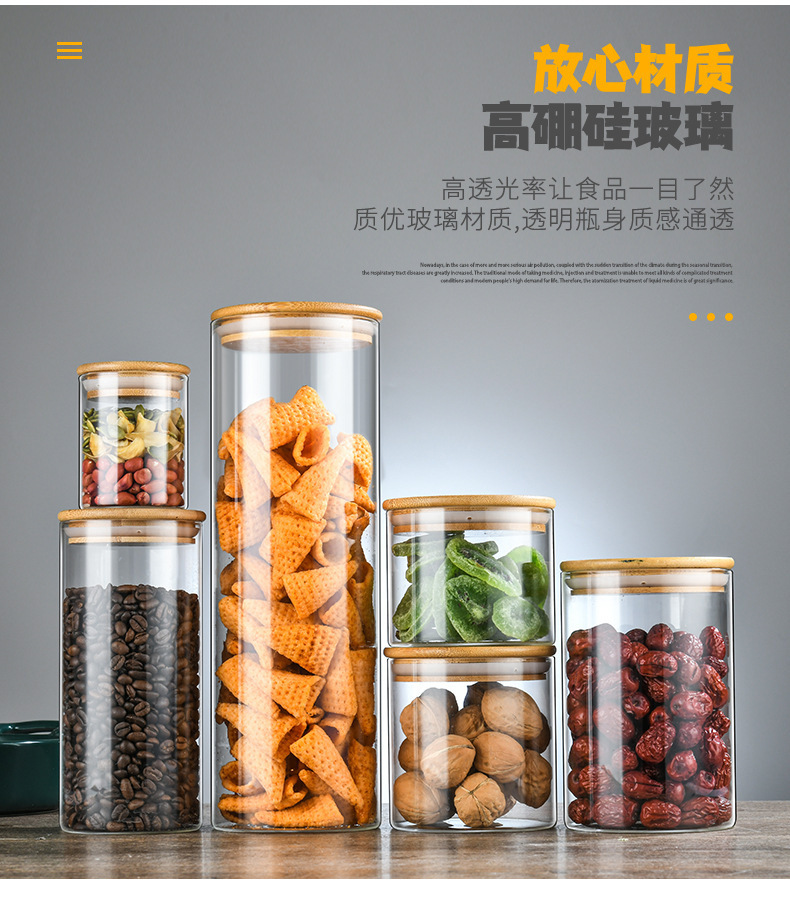 玻璃储物罐厨房杂粮茶叶罐直筒密封罐透明食品级高硼硅储物罐详情4