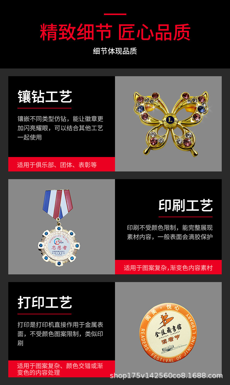 详情-徽章_05.jpg