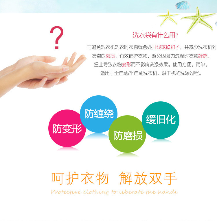 洗衣袋
