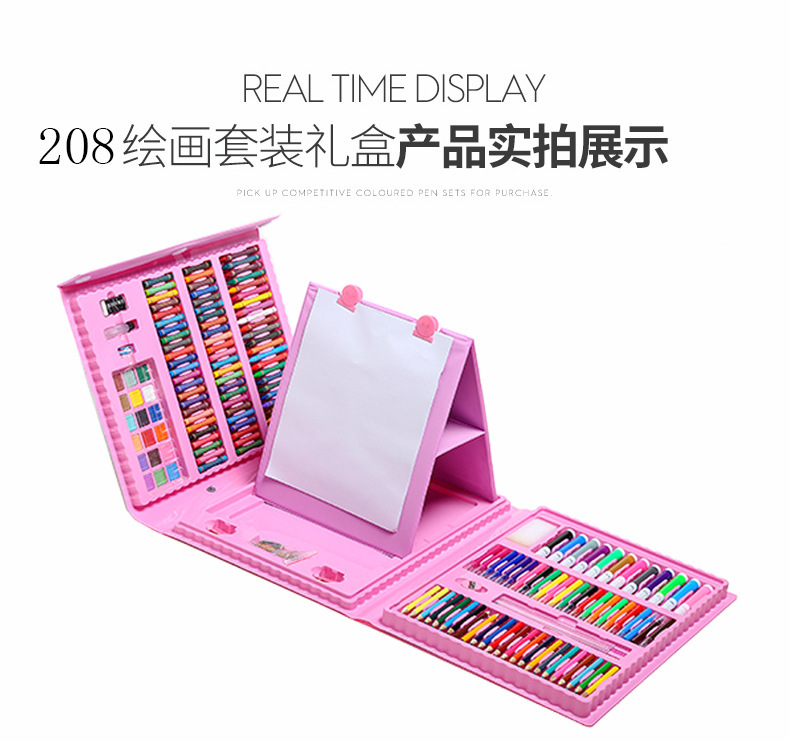厂家直销儿童礼品彩笔套装208件水彩笔套装 画板绘画套装学生礼品详情13