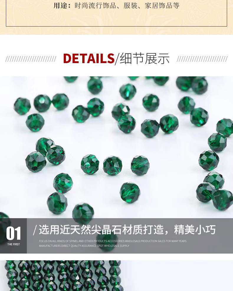 32色尖晶石首饰配件珠链圆珠玻璃珠项链半成品散珠厂家批发详情5