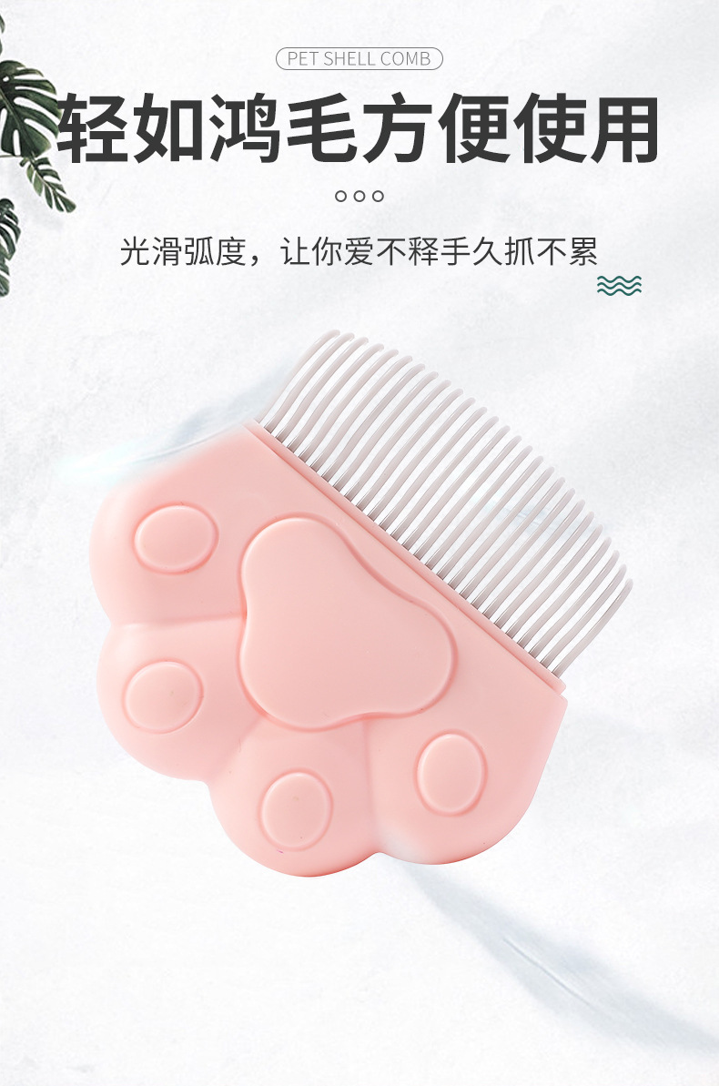 Pet supplies, pet supplies, pet cat hair removal combs, cat brushes, hair removal brushes, cat hair removal brushes, pet cat cleaning combs pic 6