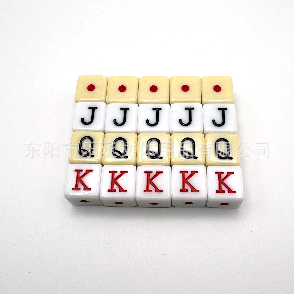 热销16mm直角白色象牙色JQK扑克骰子棋牌娱乐筛子色子投子详情3