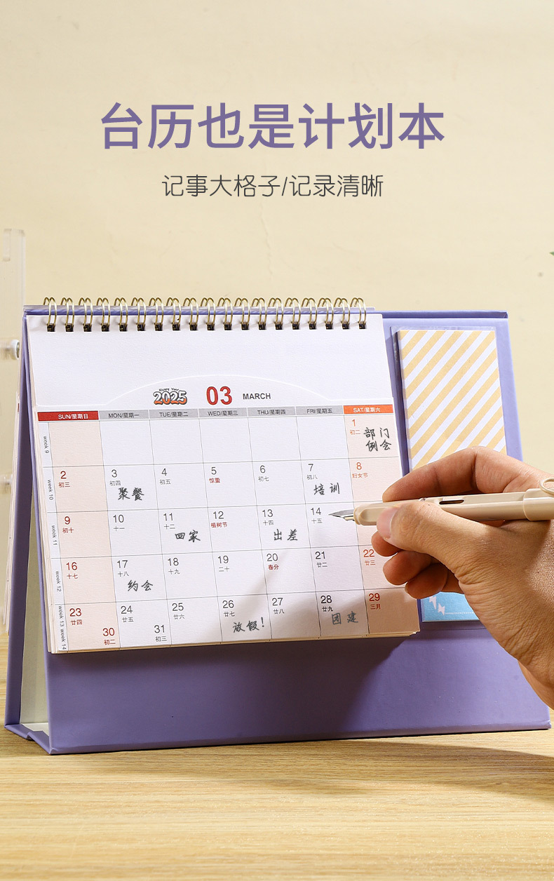 口袋台历2025年新款收纳创意简约商务办公日历广告定 制可爱ins风台历小日历简约详情7