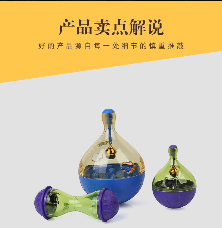 宠物不倒翁宠物玩具猫狗益智玩具宠物漏食器狗狗玩具宠物漏食球详情6