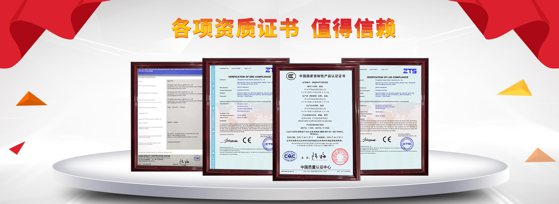 首页证书