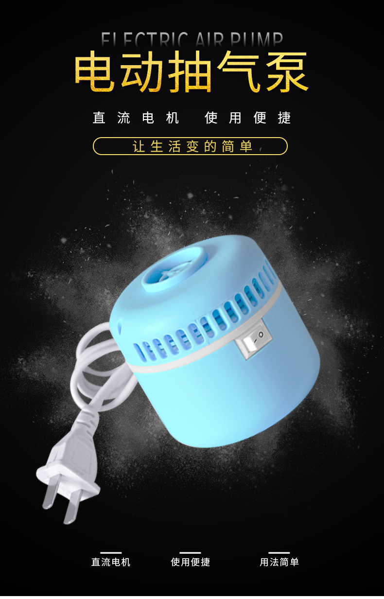 电动泵压缩袋用抽气泵自动抽空气泵收纳袋电泵插电抽真空抽气筒详情2