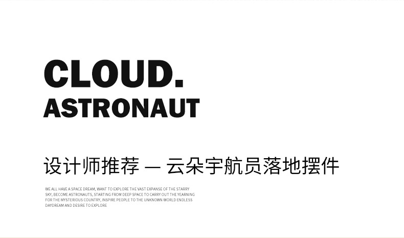 哇屋原创轻奢宇航员太空人落地大型客厅电视柜沙发旁边装饰乔迁礼详情2