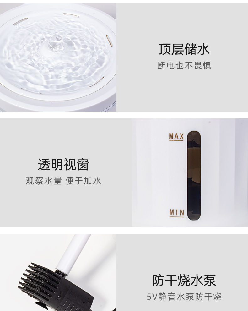 猫咪饮水机智能循环静音出水喝水插电大容量宠物饮水机狗饮水器详情18