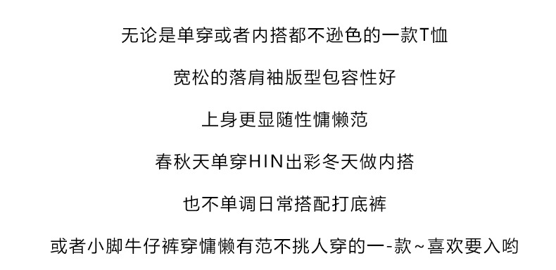 代发供货 加厚精梳纯棉春秋装女装长袖T恤印花内百搭上衣打底衫详情12