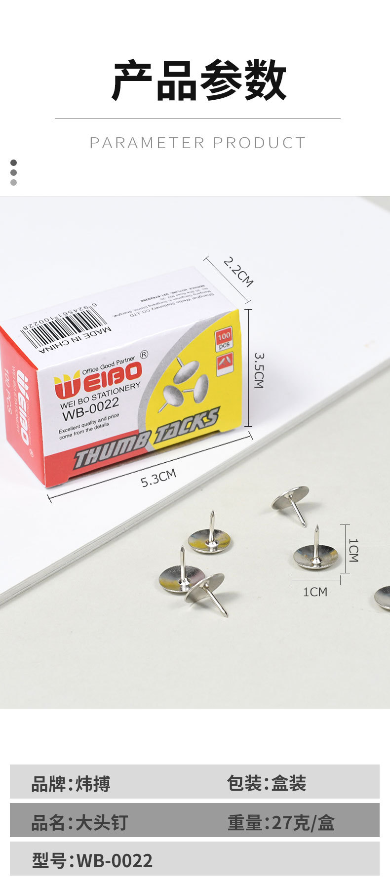 Weibo simple large-head metal drawing nails can be nailed to walls with good stability and are not easy to break. They have a smooth touch and are large drawing nails pic 5