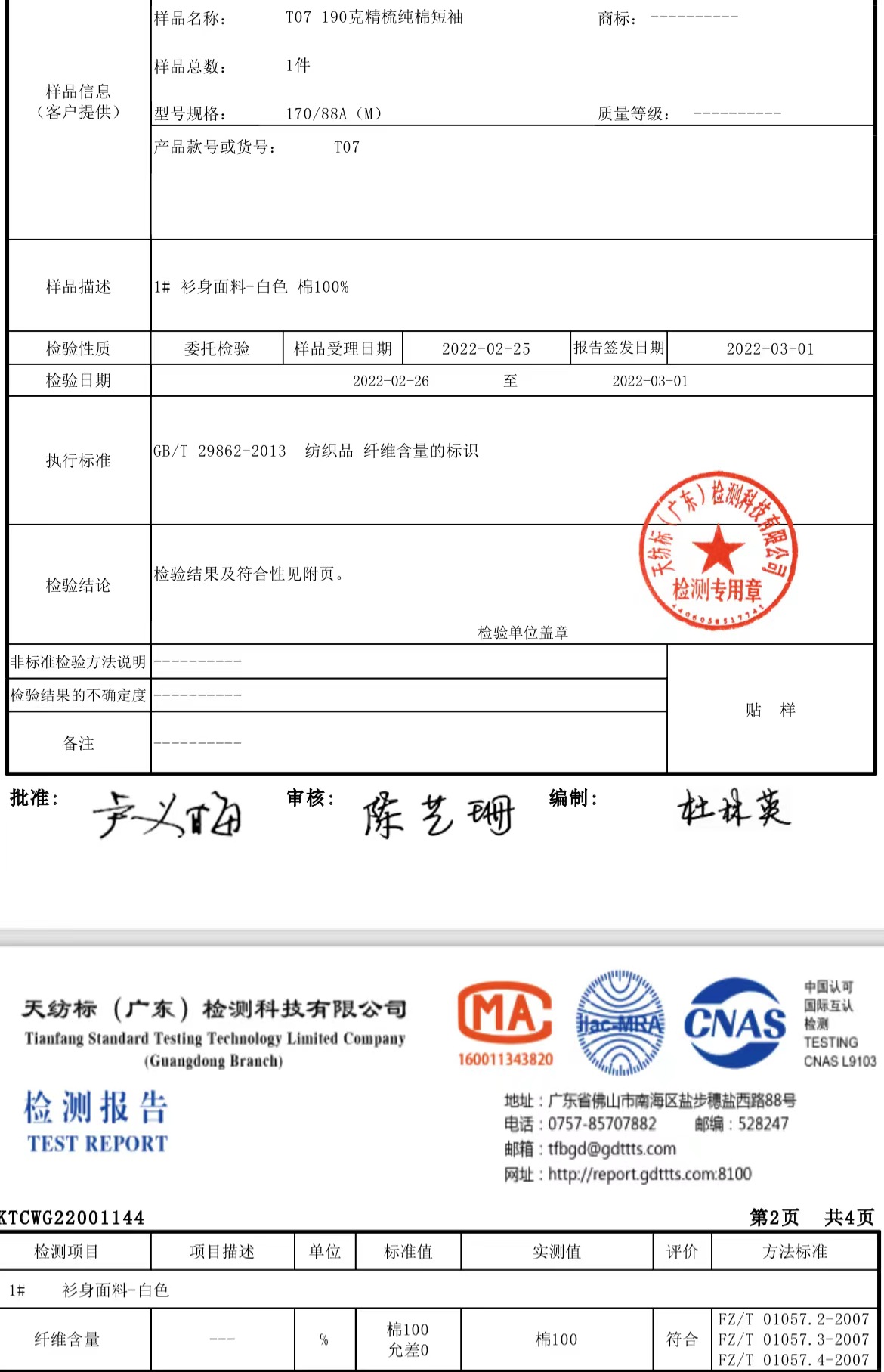 代发23夏季女装新款宽松纯棉短袖t恤女圆领印花白色上衣地摊批发详情9