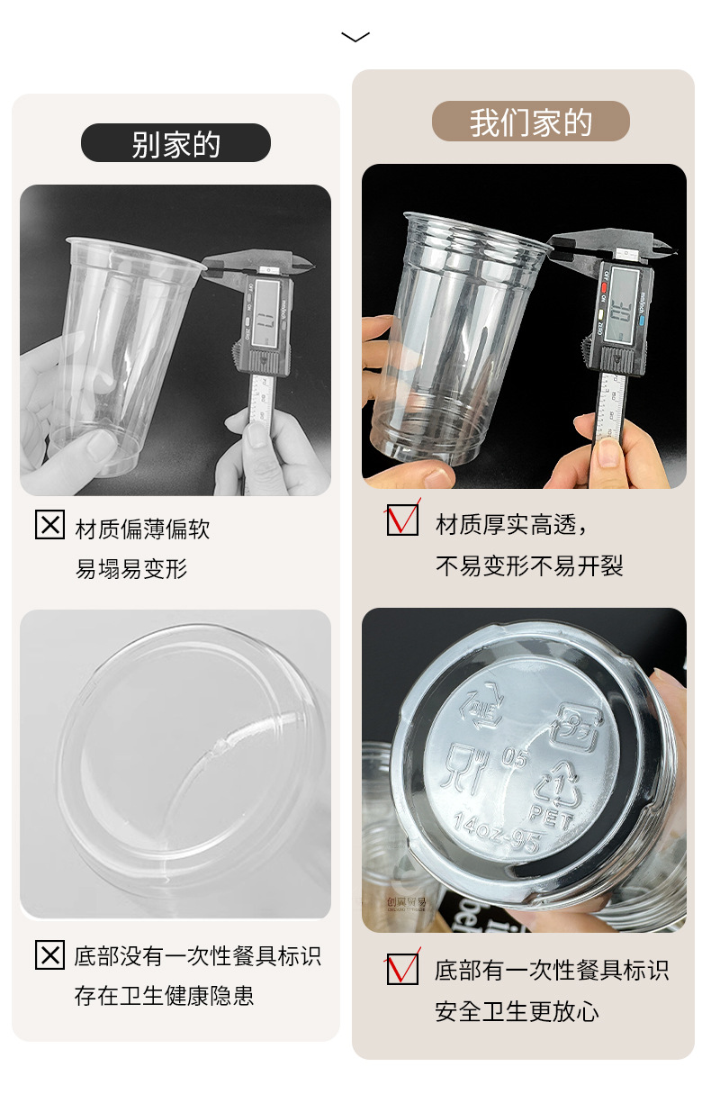 奶茶杯子一次性PET冷饮杯透明带盖咖啡杯饮料杯自制饮品杯柠檬茶详情3