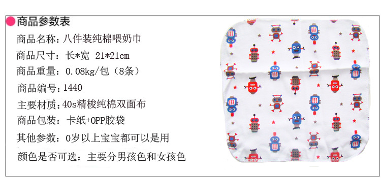 Cotton feeding towel, handkerchief, saliva towel, 8-piece set of cotton cloth towel pic 1
