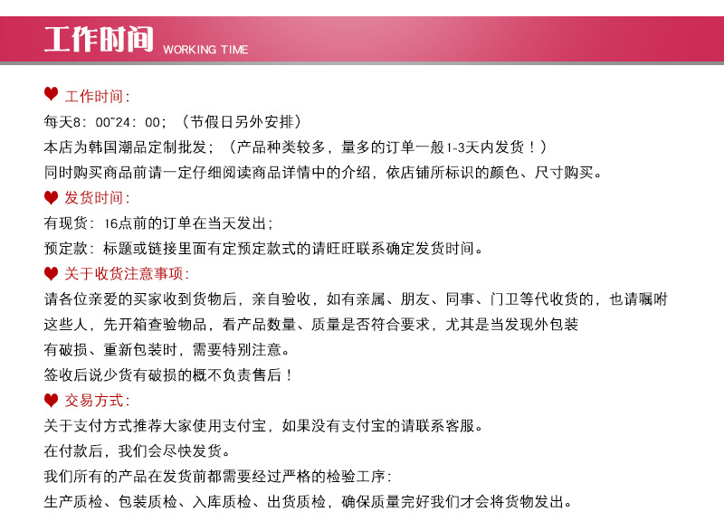 工作时间