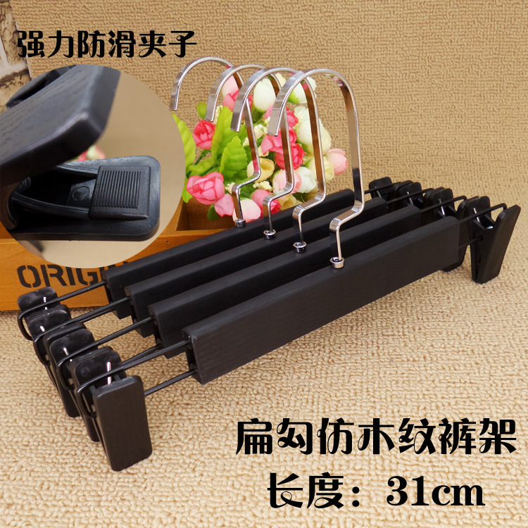 扁勾仿木纹裤架