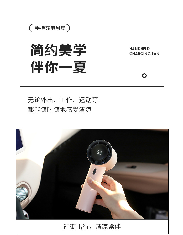 USB充电手持风扇涡轮数显手持小风扇USB充电迷你静音风扇大风力便携式电扇高速手持风扇详情13