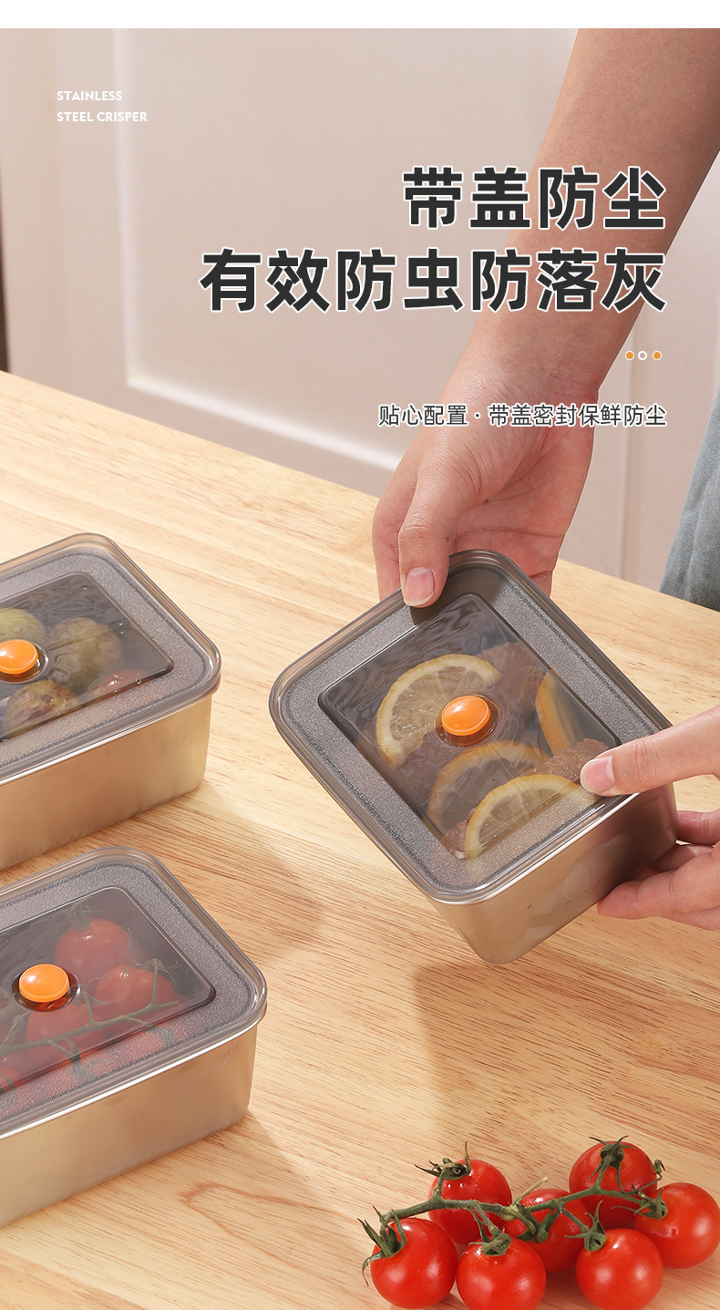 316L不锈钢保鲜盒加厚方形密封收纳盒家用厨房冰箱食物分装盒详情5