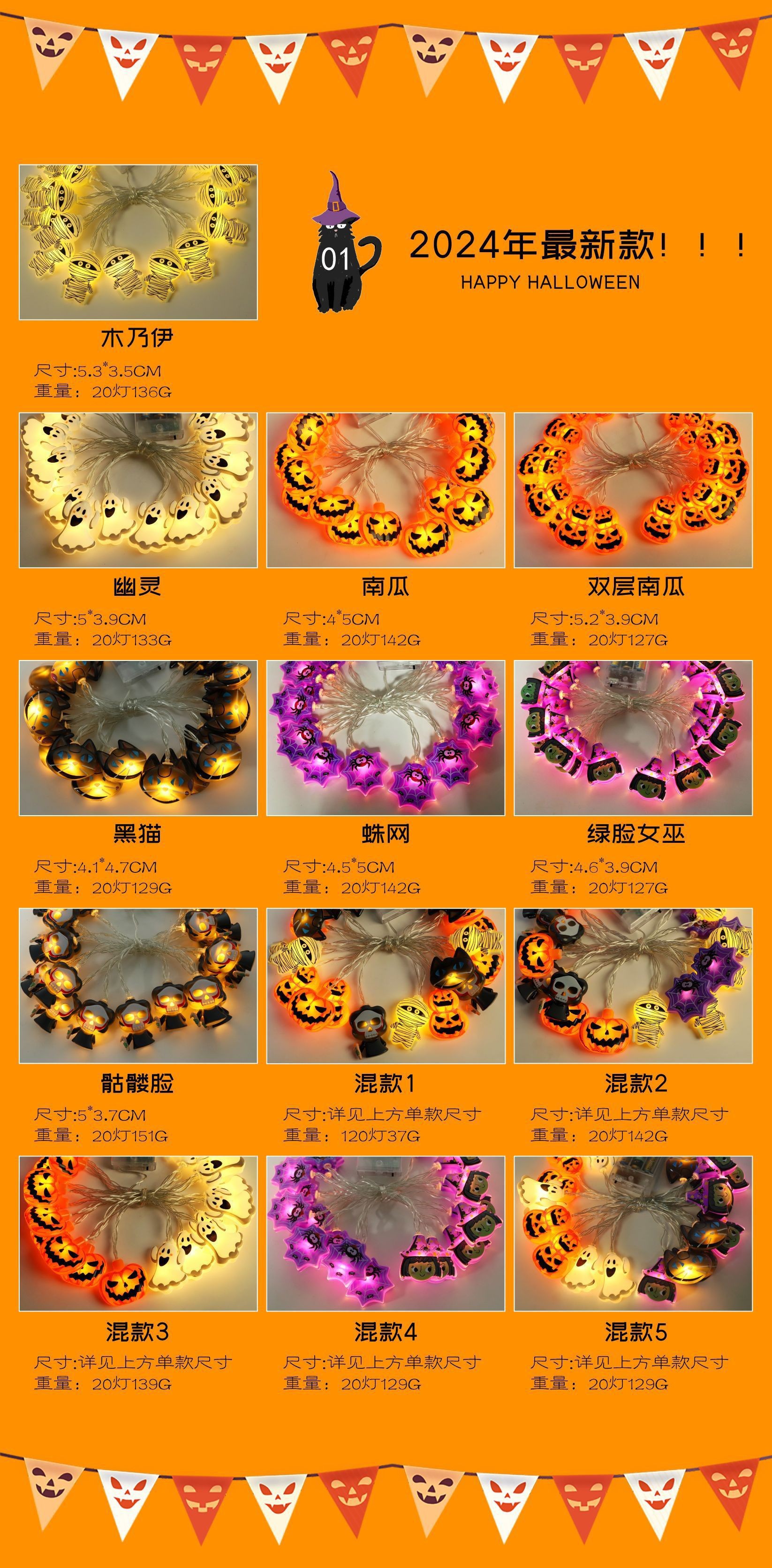 亚马逊万圣节灯串死神黑猫南瓜灯串户外节日装饰LED恐怖鬼节灯串详情4
