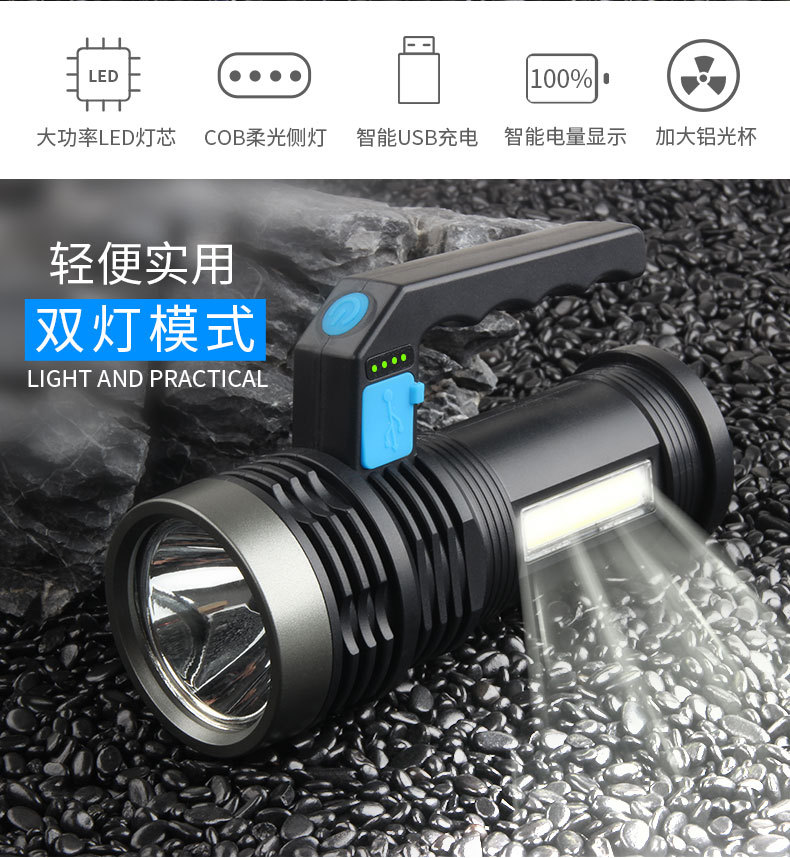 手提灯可充电强光远射家用户外小手电 轻巧便携带侧灯led手电筒 pic 2