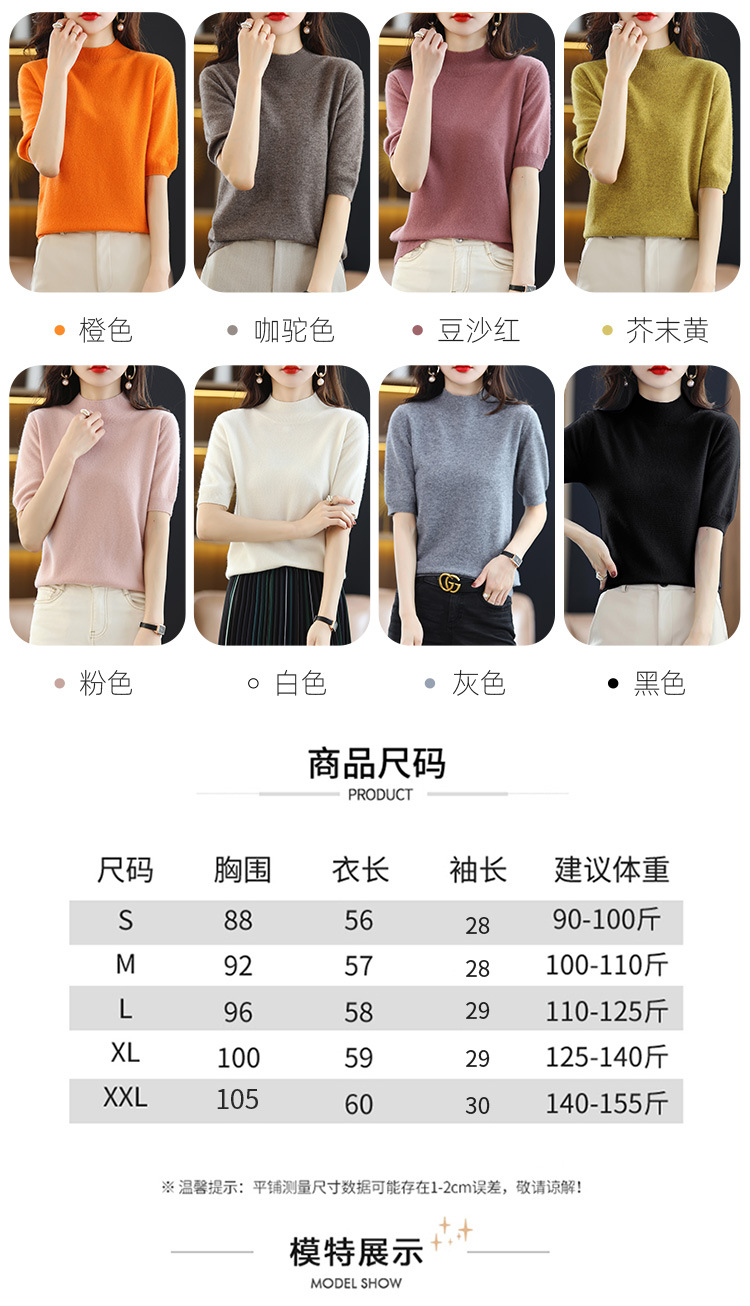 2024新款春秋半高领五分袖羊毛打底衫女中袖修身毛衣女西装伴侣内详情23