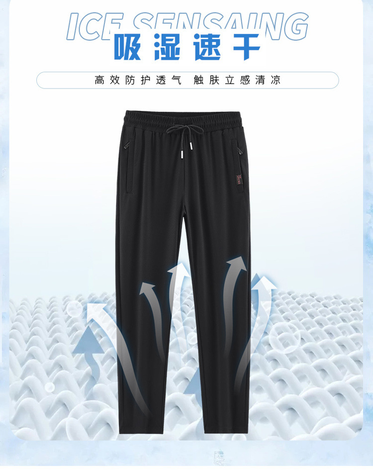 冰丝休闲裤男装裤子男春夏季速干弹力运动裤时尚抖音直播爆款男裤详情4