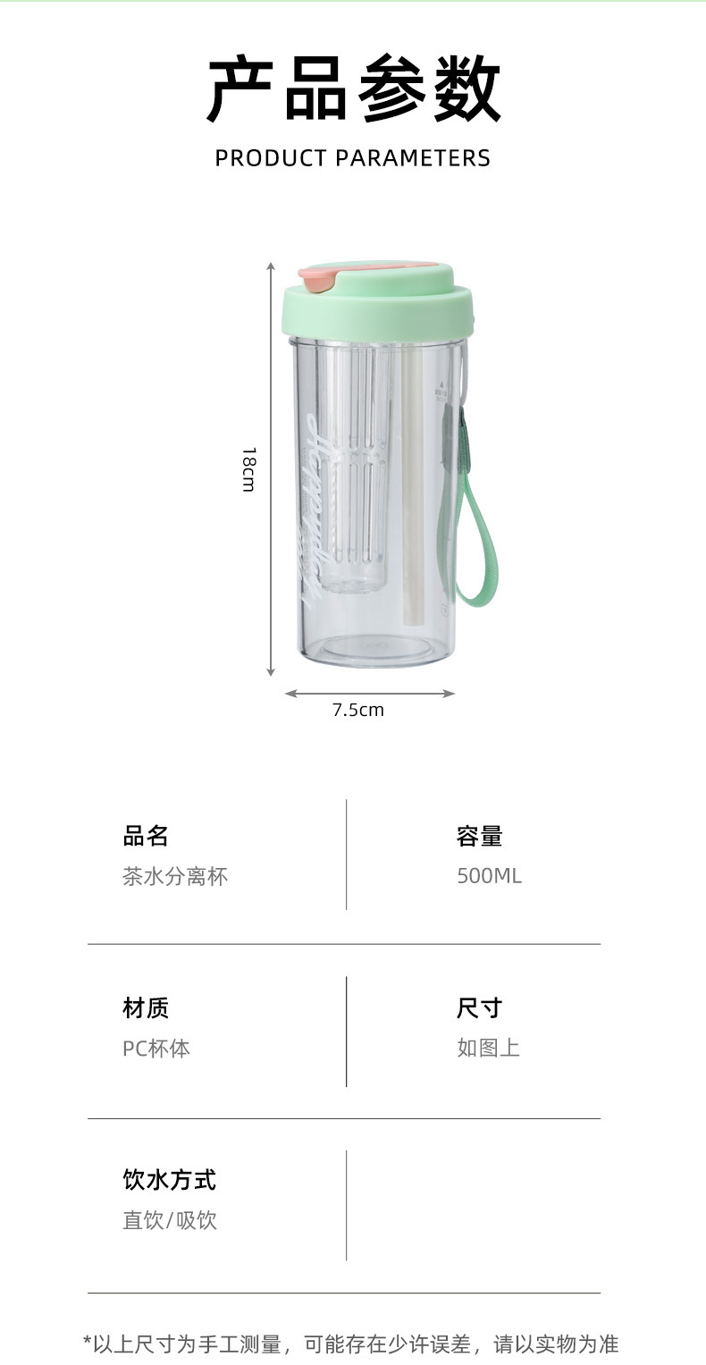 简约高颜值Tritan水杯轻奢高级感女夏大容量塑料杯耐高温便携杯子详情12