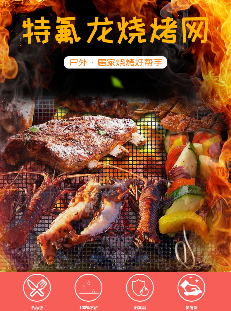 Outdoor barbecue Teflon non-stick mesh mat, mesh grid barbecue net, barbecue bbq barbecue mat pic 2