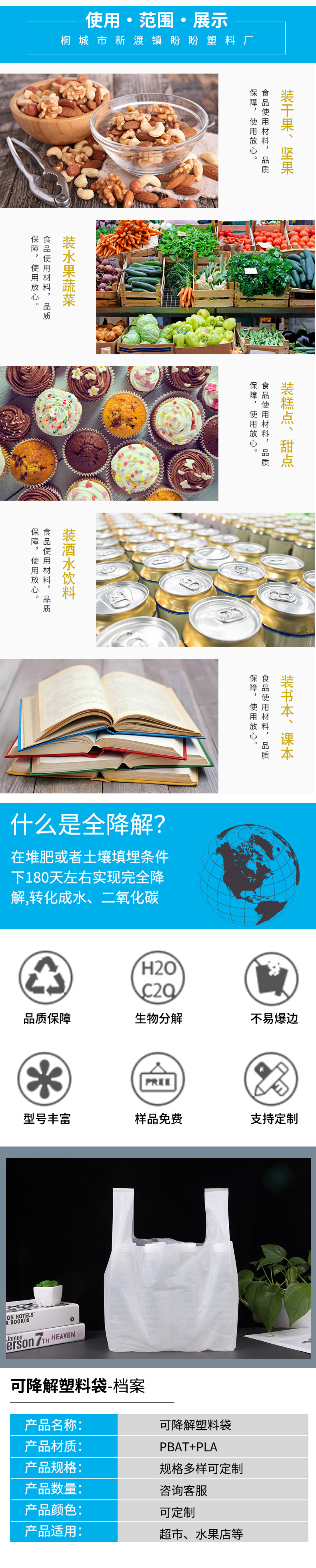 可降解塑料袋定制logo 手提方便袋背心袋 外卖打包袋子定做批发详情3