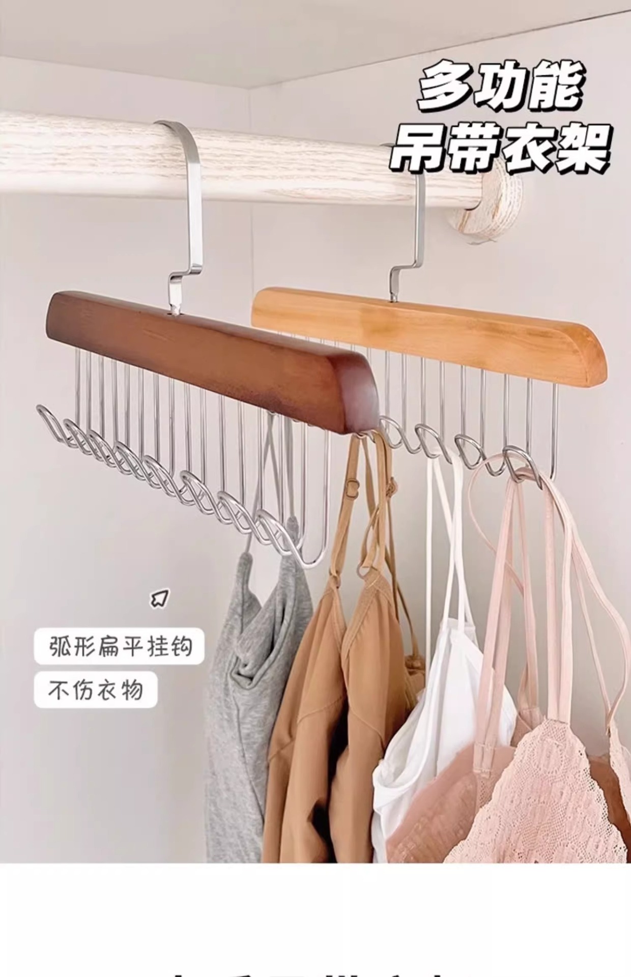8钩木质吊带衣架一钩多挂家用宿舍挂内衣裤子多功能实木八钩衣架详情3
