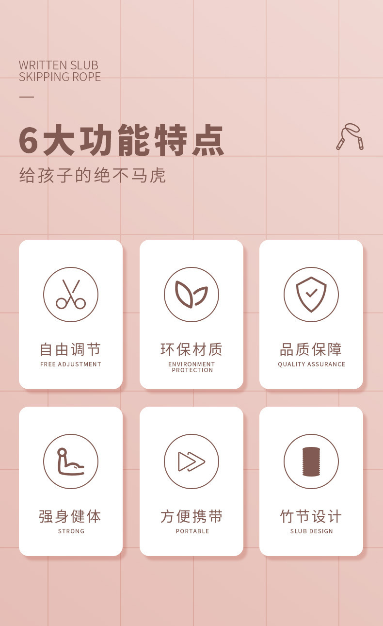 新款竹节跳绳中考儿童珠节跳绳多彩软珠不打结防缠绕学生健身跳绳详情3