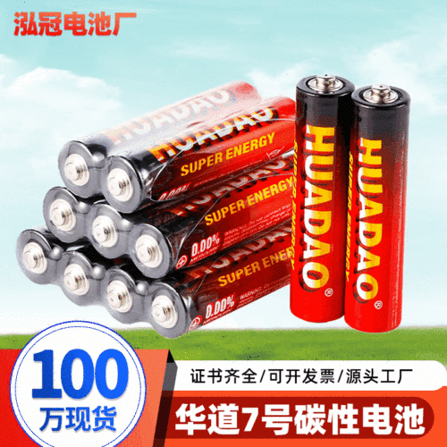 创能5号遥控器地摊玩具碳性电池 五号七号AAA干电池批发 7号电池详情5