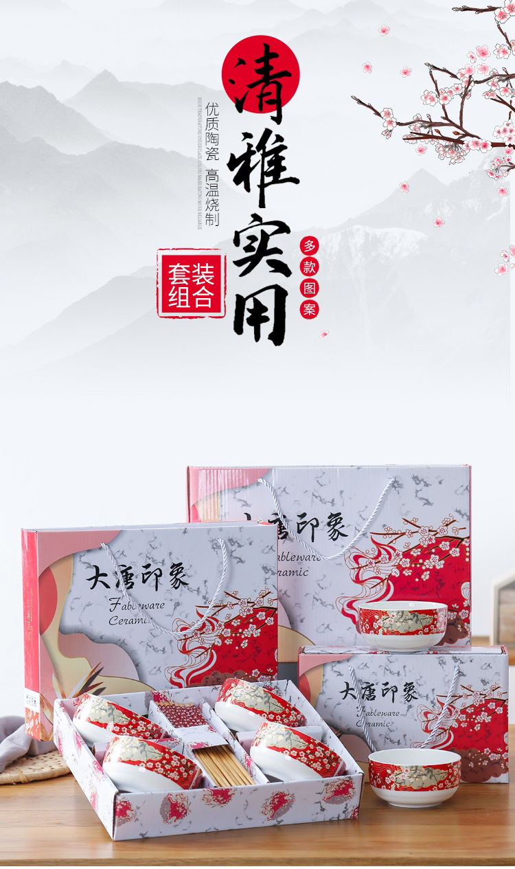 Japanese-style ceramic bowl and chopstick sets, bowl gift boxes, company opening event sales gifts, practical bowls, and small gifts given away pic 1