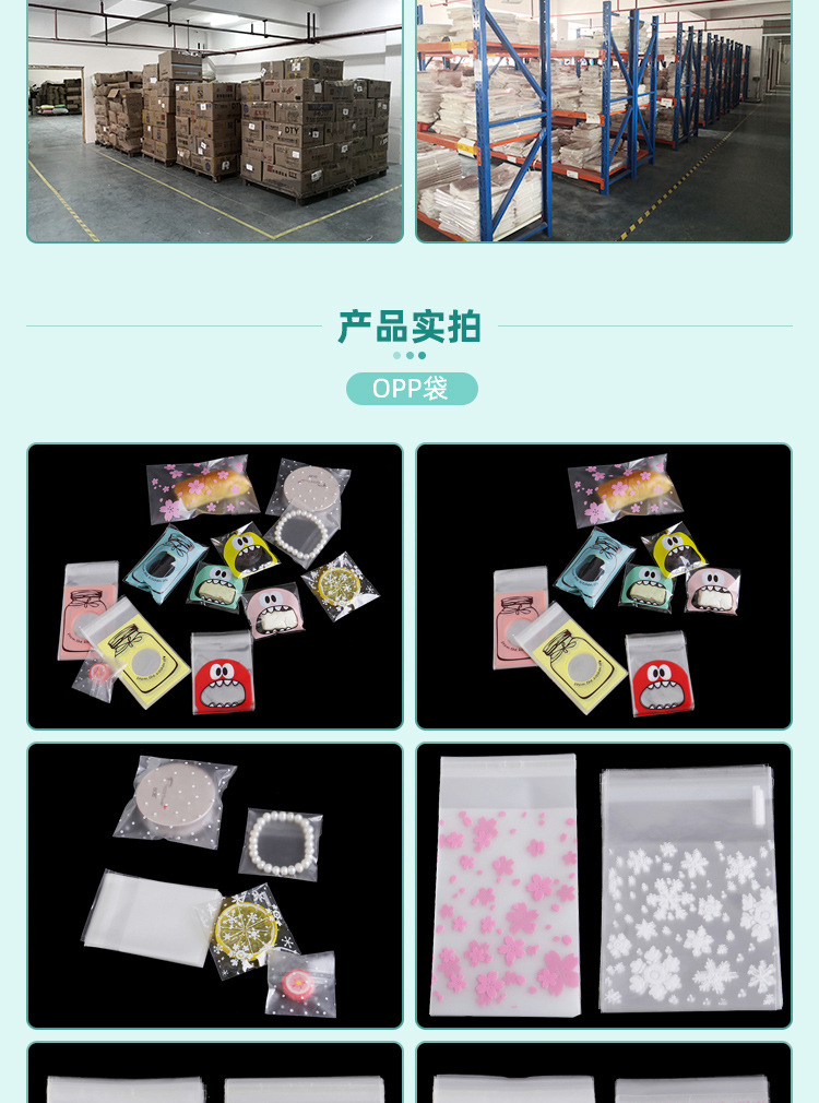 定制opp自粘袋 透明塑料袋 饰品服装包装袋 pe袋子衣服自封袋批发详情9