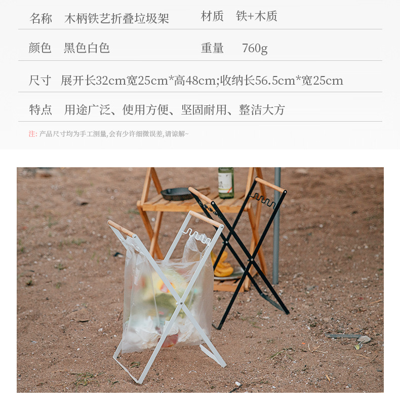 Outdoor garbage rack, foldable camping household garbage rack, sundries rack, kitchen storage rack, bracket, wooden handle garbage rack pic 14