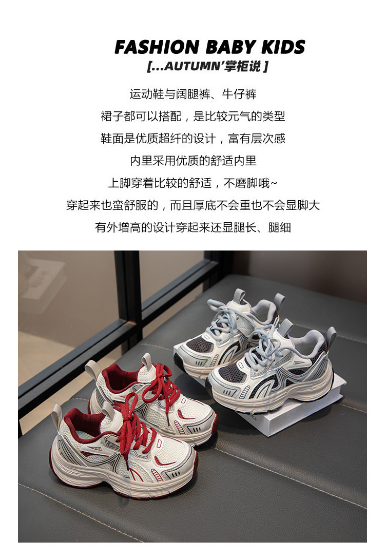 女童时尚老爹鞋2025春秋新款儿童网面轻便运动鞋男童时尚休闲鞋潮详情1