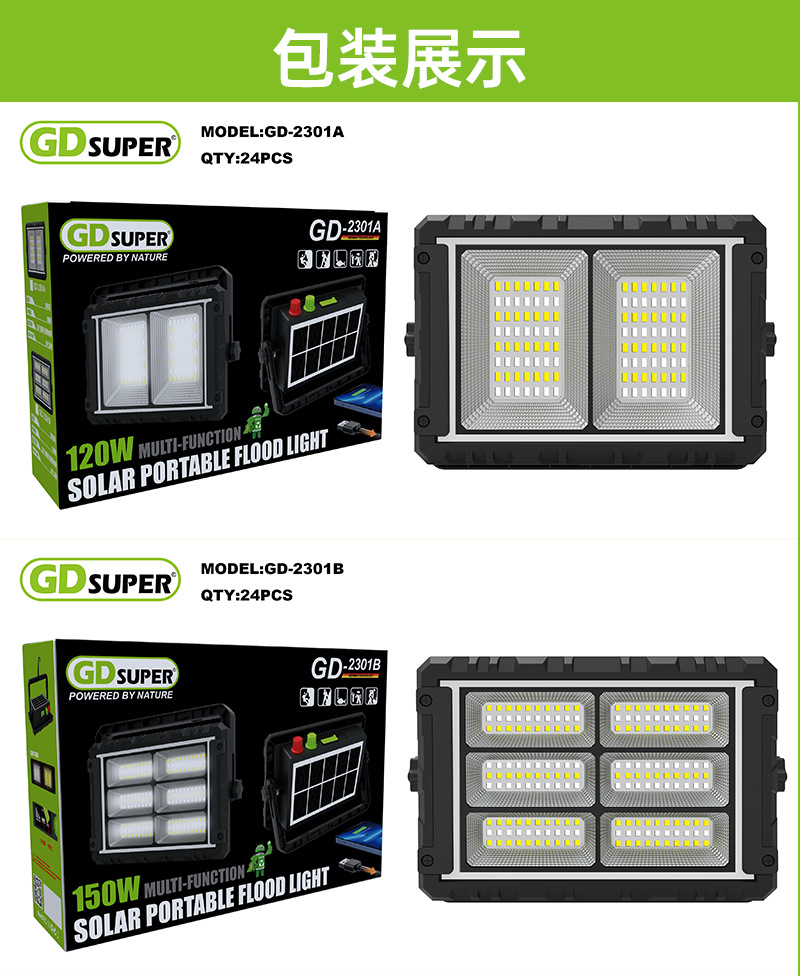 无极冷暖光可调节太阳能板可拆卸高亮室内户外投光灯便携移动电源详情11