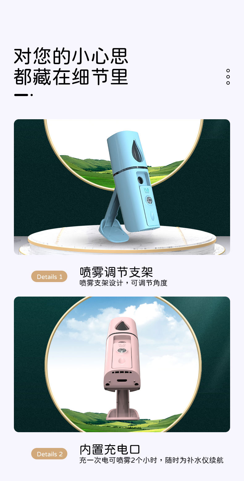 支架补水仪注氧仪H7雾化USB充电加湿器手持美肤注氧活力详情8