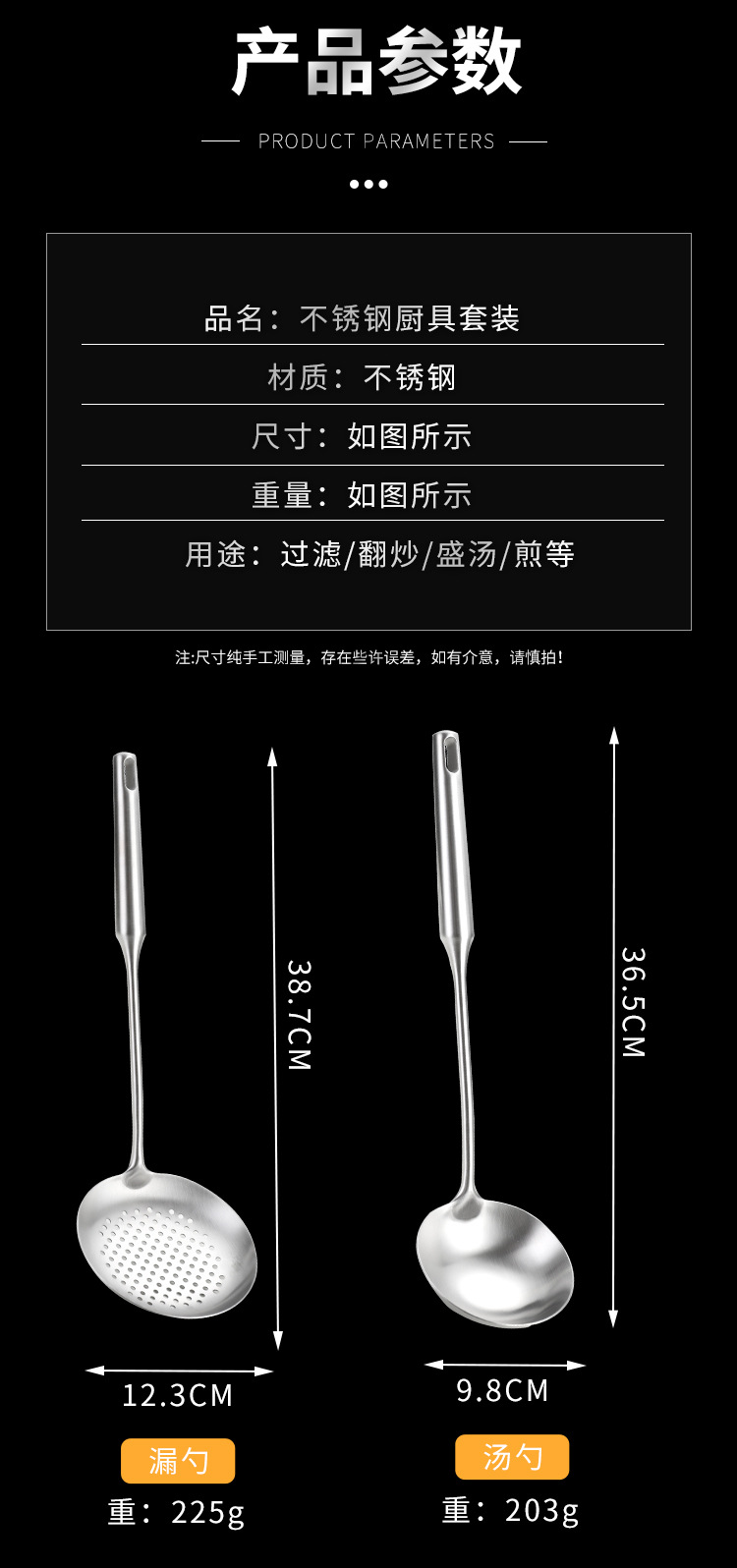 304不锈钢锅铲 炒菜铲子勺子漏勺 酒店烹饪工具 家用厨具六件套装详情7