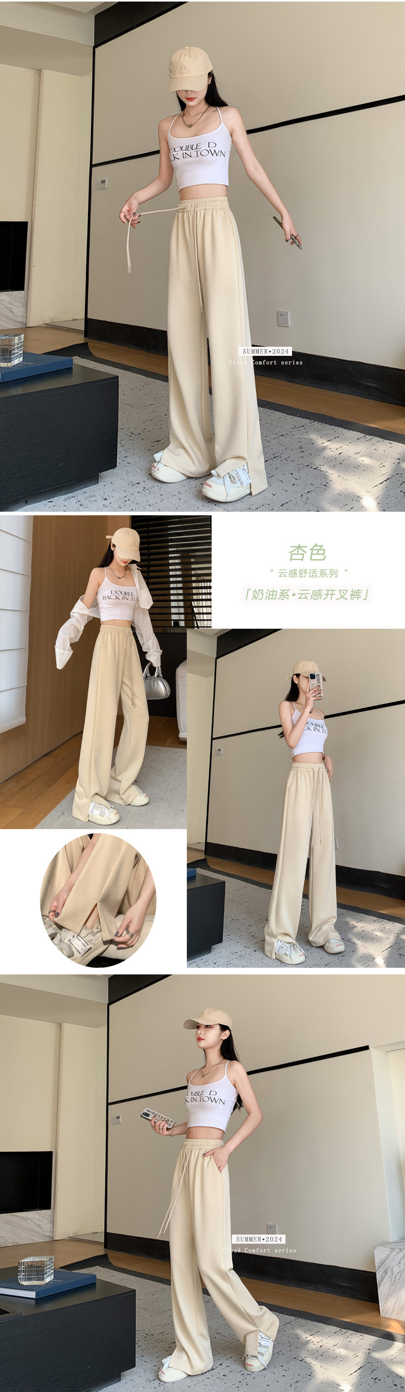 2024春夏新款垂感侧开叉休闲裤长裤 宽松显瘦空气棉窄版阔腿裤女详情26
