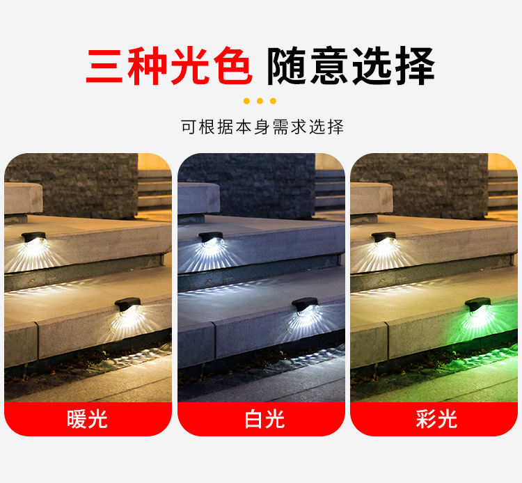 Cross-border outdoor courtyard staircase wall lamps, LED guiding step lights, transparent covers, waterproof lighting, solar step lights pic 7