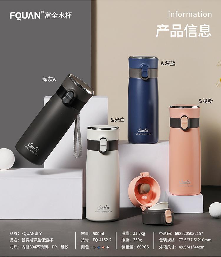 创意简约森系水杯纯色弹盖不锈钢保温杯商务办公茶隔式直饮水杯详情3