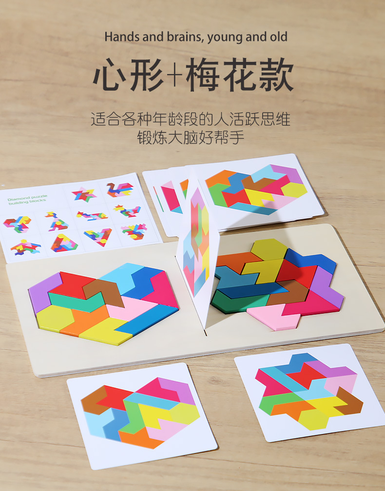 跨境新品儿童益智玩具积木拼图拼板逻辑思维训练双人互动游戏道具详情13