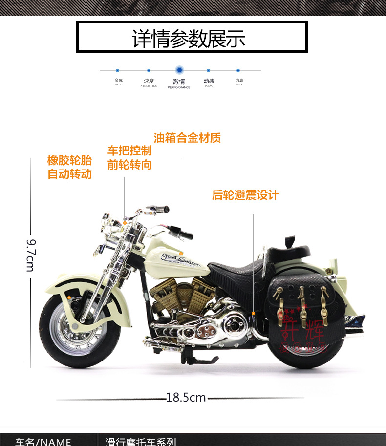 跨进1:12合金太子摩托车模儿童玩具摩托车摆件 蛋糕烘焙 男孩玩具详情2