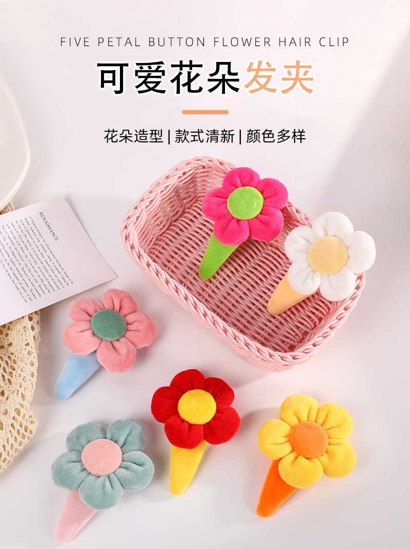 卡通可爱毛绒花朵儿童发夹 女生刘海边夹碎发夹发饰日常百搭头饰详情2