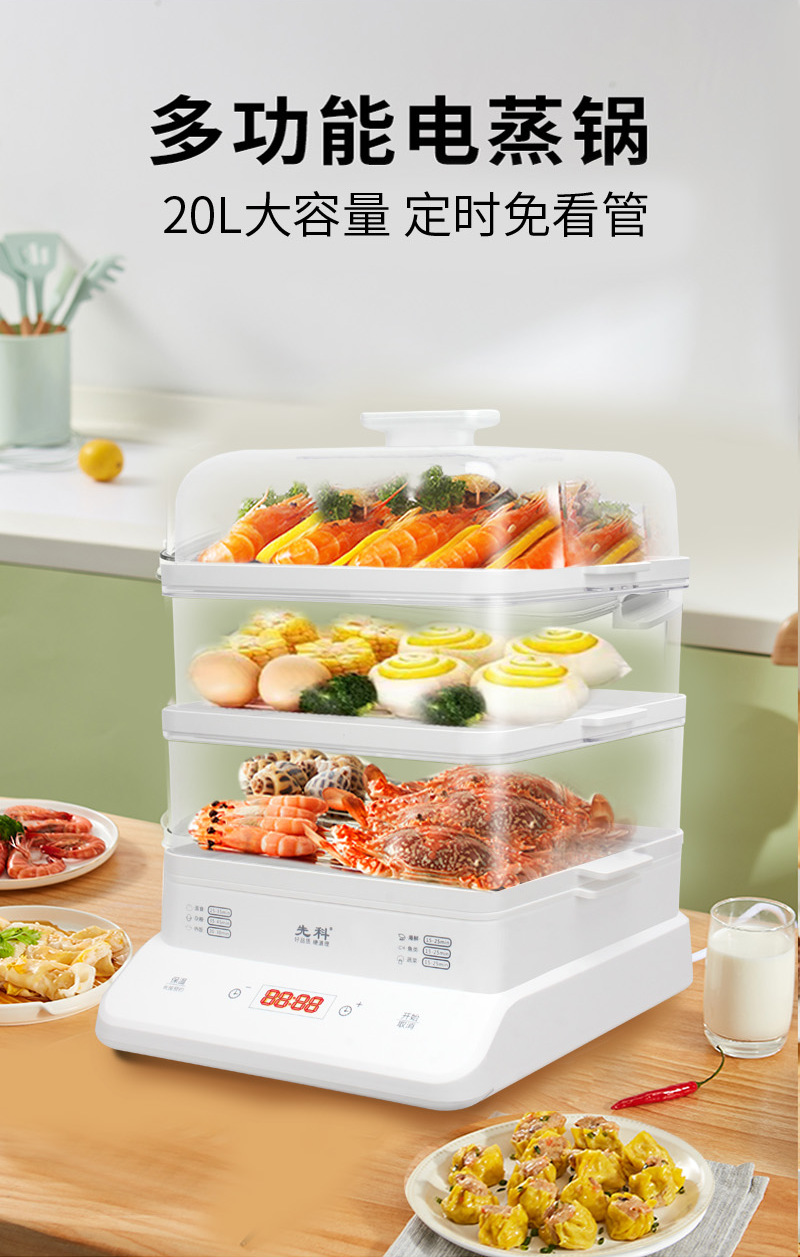 Xianke electric steamer, a multi-functional three-layer breakfast machine for home use, is a large-capacity fully automatic heat preservation and time-scheduled steamer pic 4