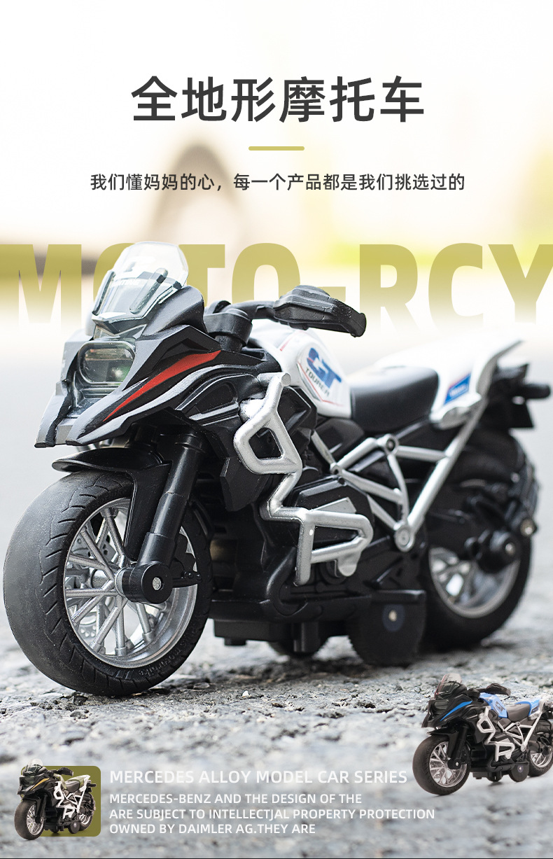 Mingyuan 1:12 simulation alloy motorcycle model all-terrain off-road toy ornament Q-version model boy toy pic 2