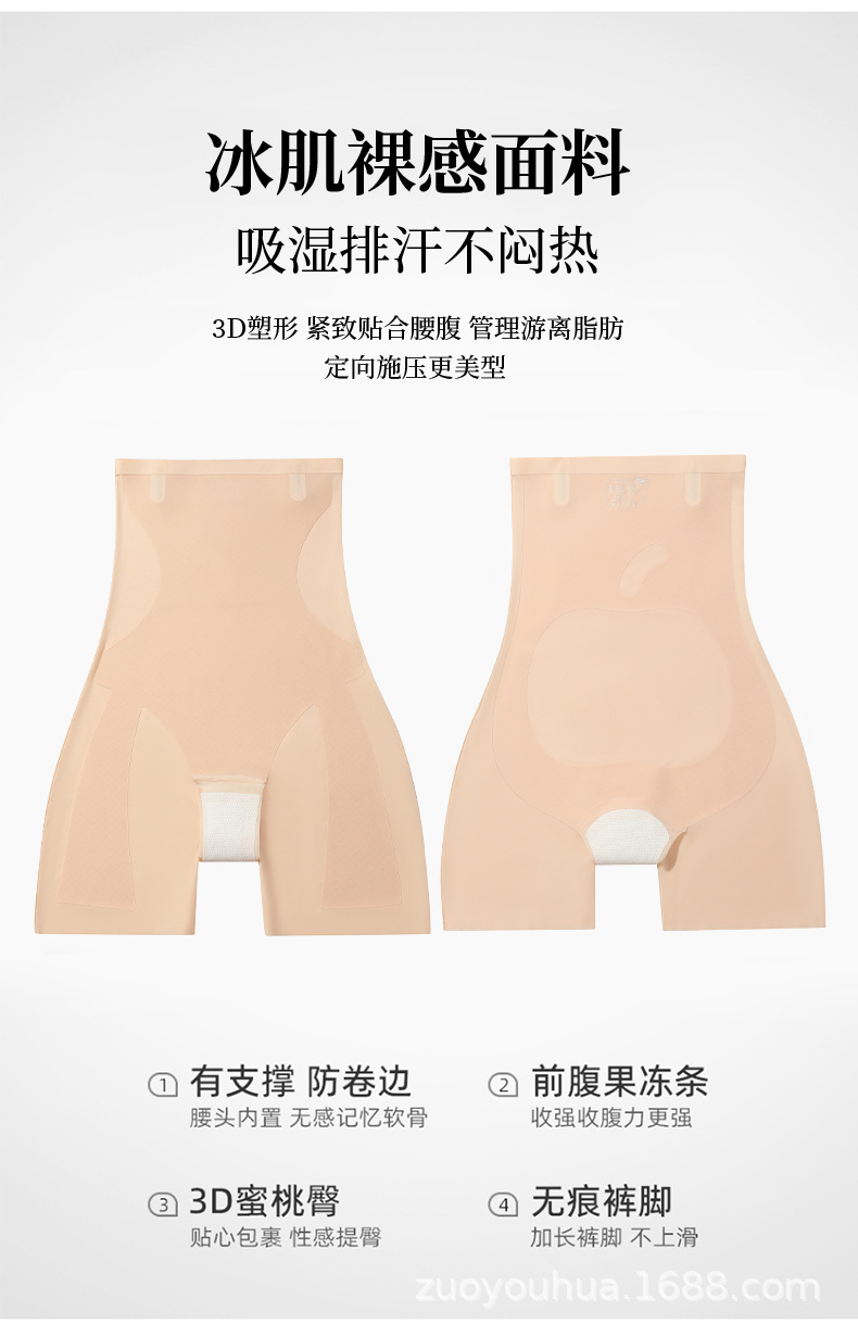 超薄冰感塑身裤收腹提臀安全裤苹果面膜肌高弹清凉透气抗菌底裆详情13