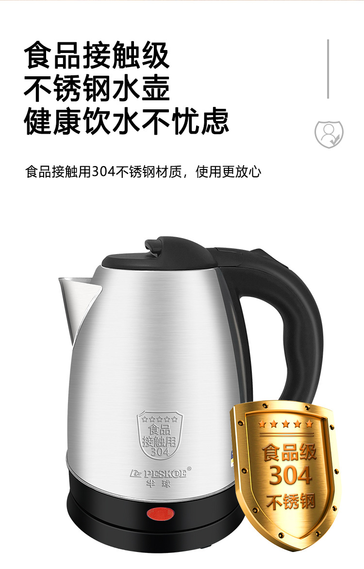 厂家批发电热水壶304不锈钢烧水壶保温自动断电礼品代发丝印LOGO详情19